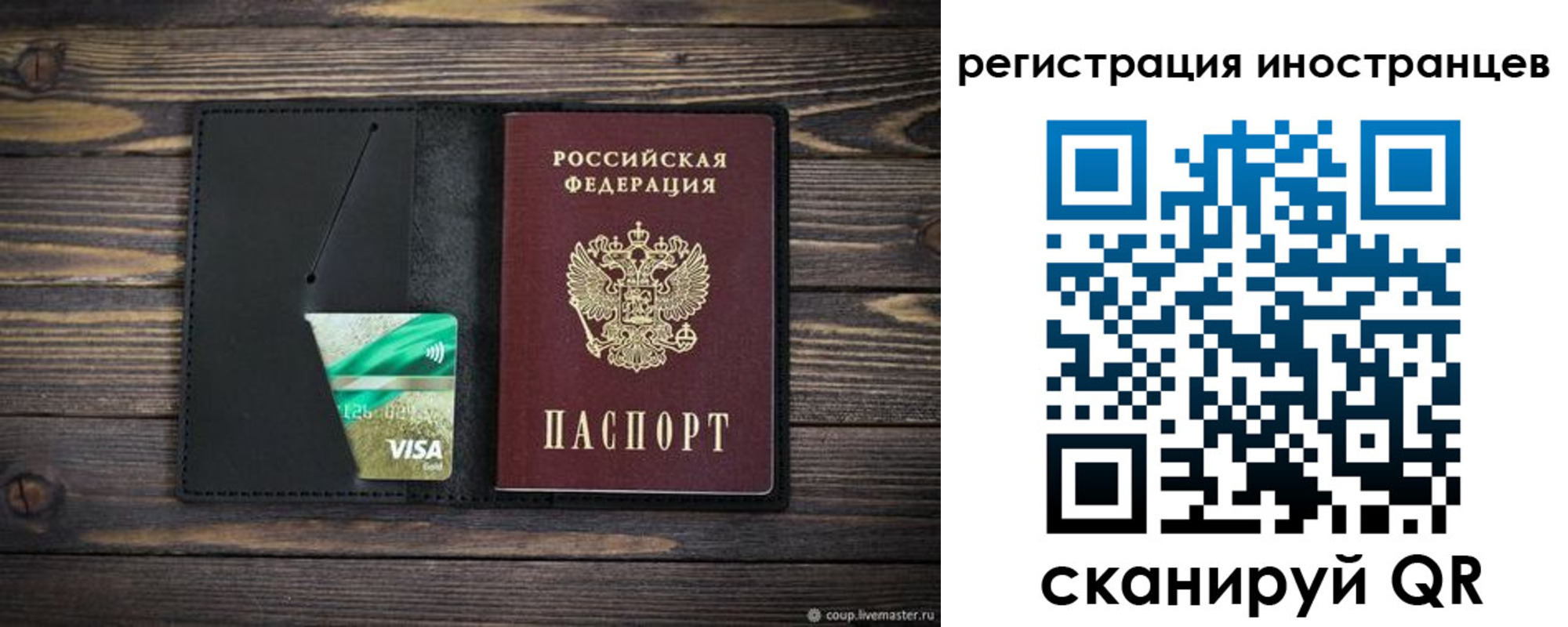 где прописаться в Краснодарском крае