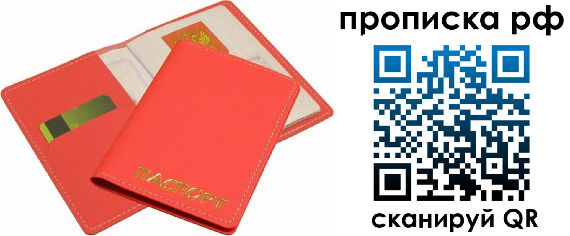 временная регистрация надежно в Краснодарском крае