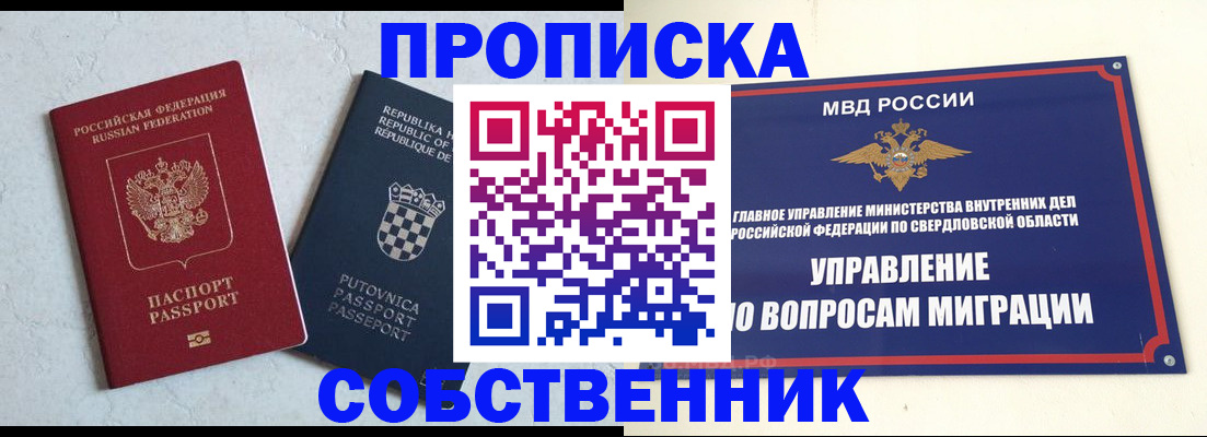миграционный учет в Краснодарском крае