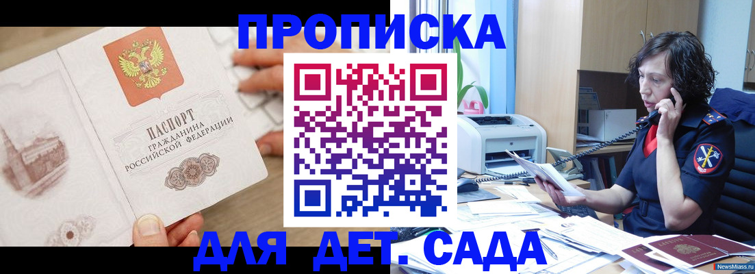 временная регистрация собственник в Краснодарском крае