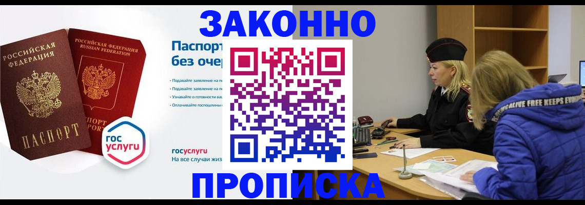 временная регистрация для школы в Краснодарском крае