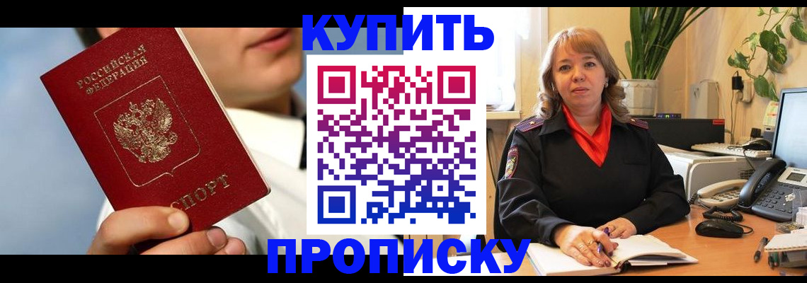 временная регистрация 2025 в Краснодарском крае