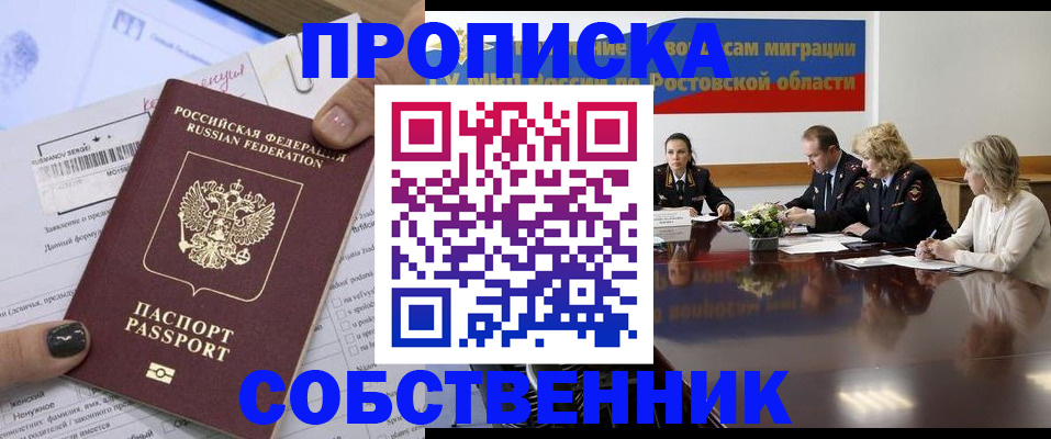 временная регистрация законно в Краснодарском крае