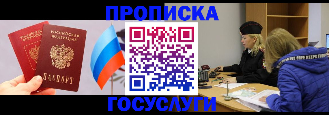 временная регистрация госуслуги в Краснодарском крае