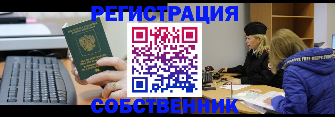 прописка в Краснодарском крае