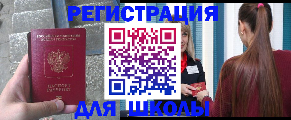 прописка для военкомата в Краснодарском крае
