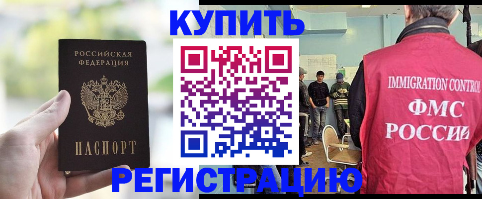 временная регистрация адрес в Краснодарском крае