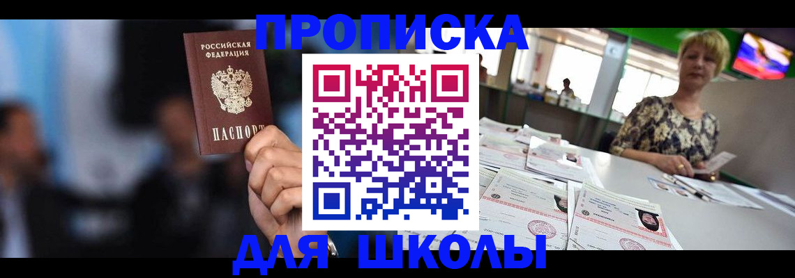 временная регистрация для всех в Краснодарском крае