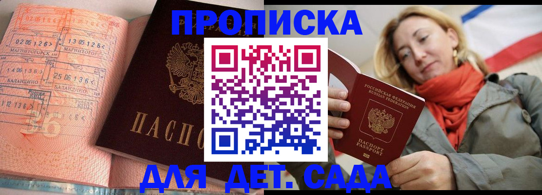 регистрация в Краснодарском крае