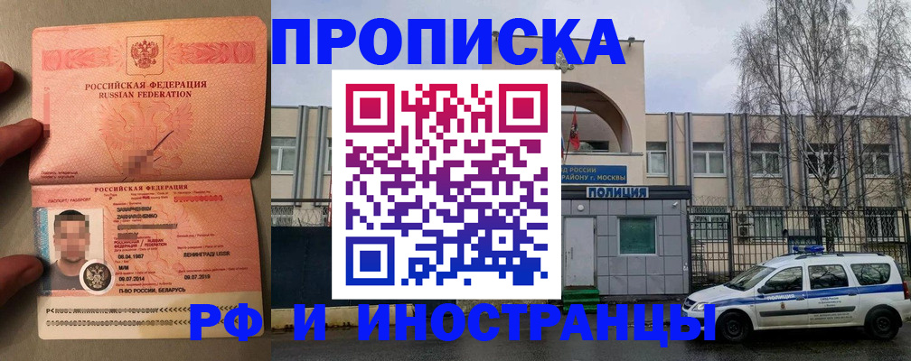 временная регистрация собственник в Краснодарском крае