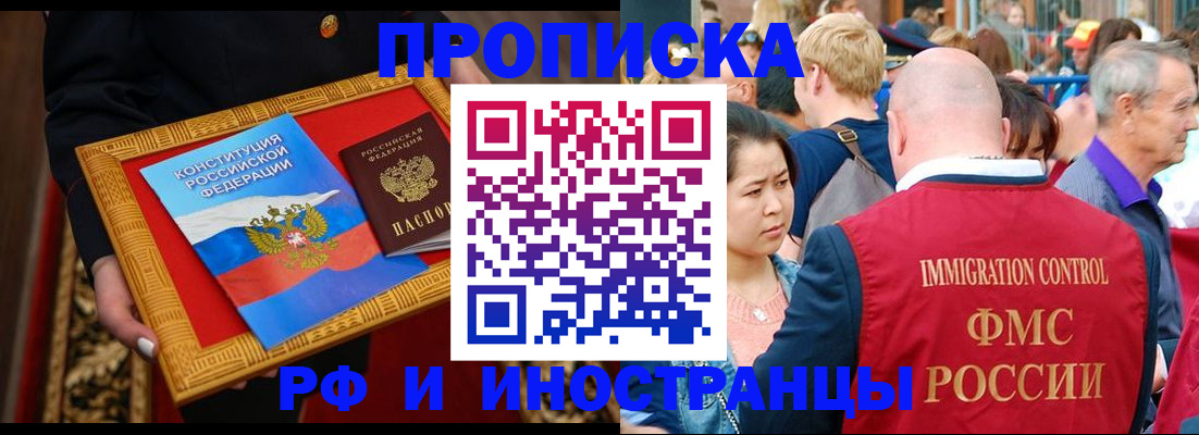 временная прописка в Краснодарском крае