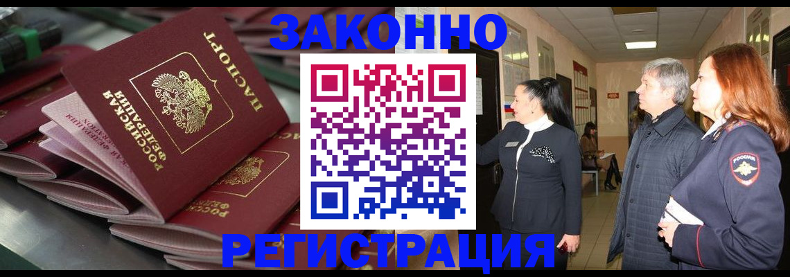 прописка для работы в Краснодарском крае